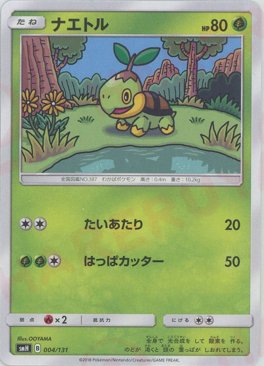 ナエトル(D){草}〈004/131〉[SMH]