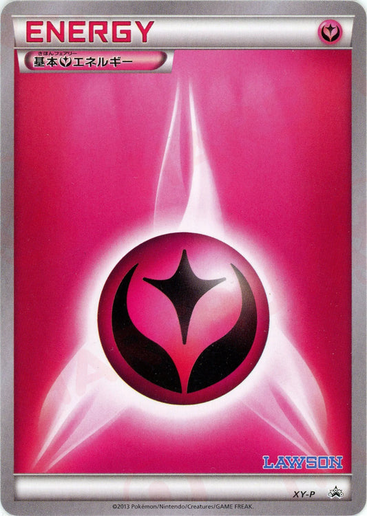 基本フェアリーエネルギー:ローソン(PROMO){基本エネルギー}〈XY-P〉[XY-P]
