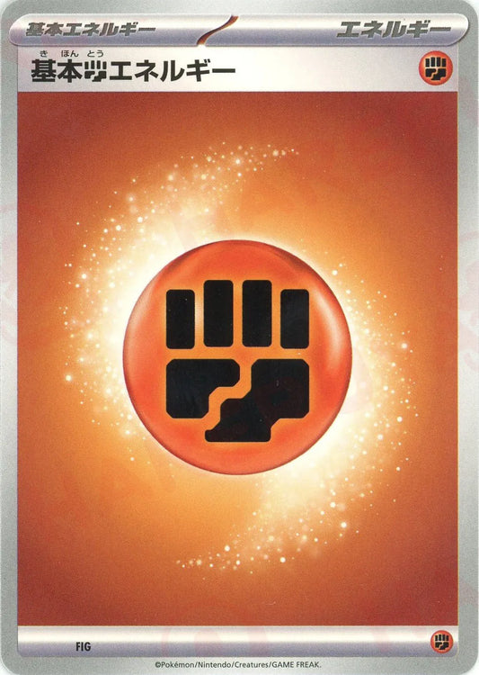 基本闘エネルギー(-){エネルギー}〈FIG〉[M-BE]