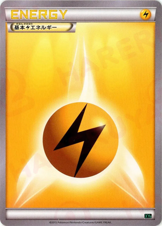 基本雷エネルギー(D){基本エネルギー}〈LIG〉[XYD]