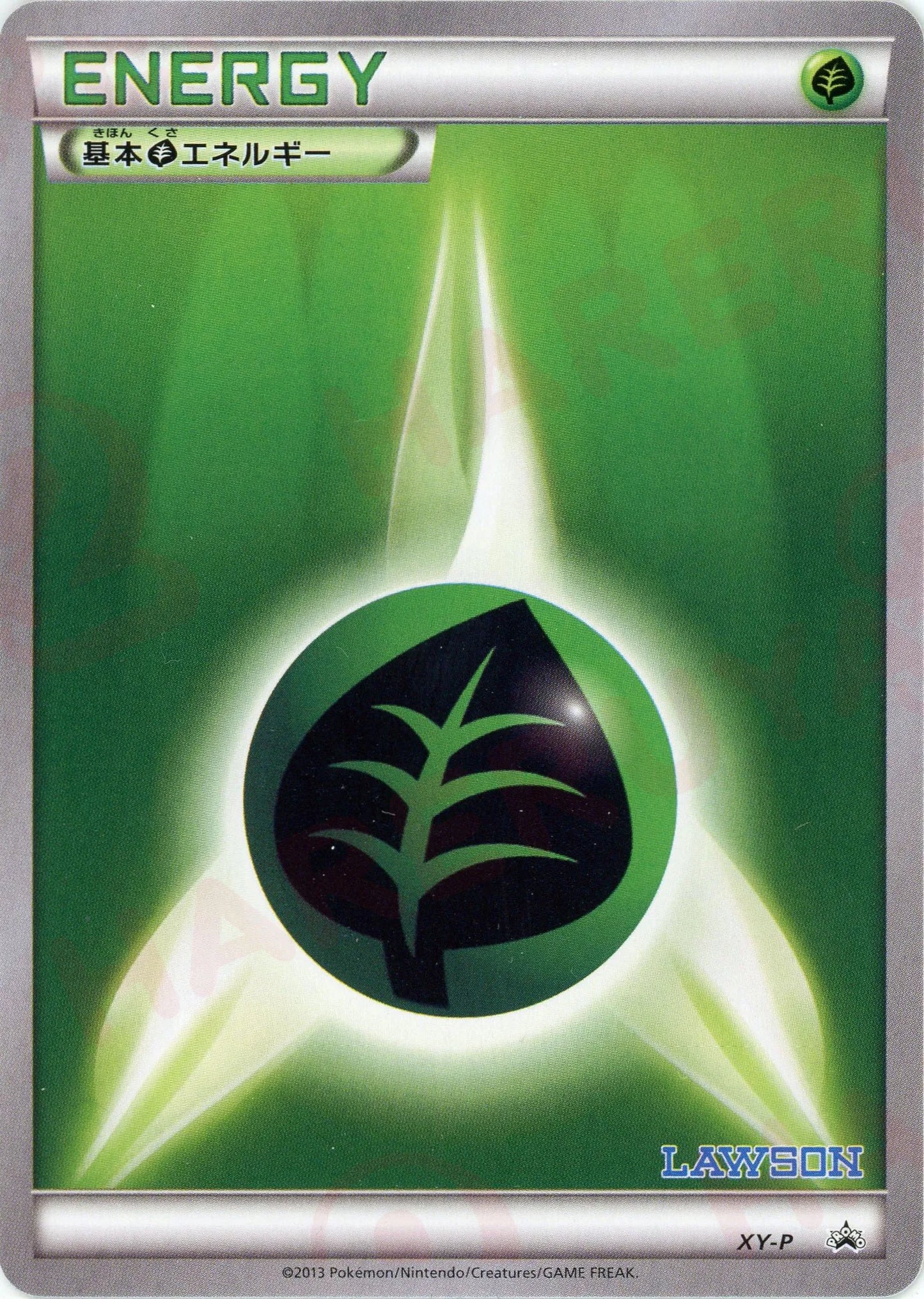 基本草エネルギー:ローソン(PROMO){基本エネルギー}〈XY-P〉[XY-P]
